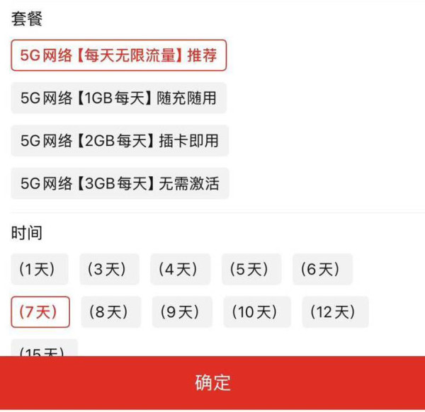 港化妝師推介 拼多多超平日本5G上網卡 平到癲引網民熱議 【附日本電話卡推介】