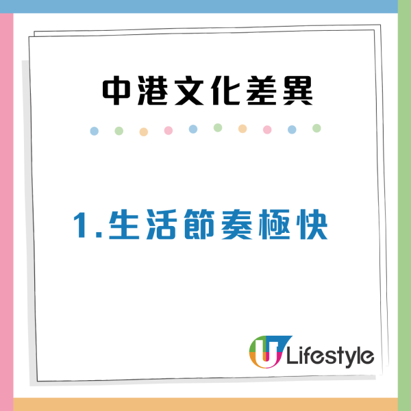 居港內地人12大文化差異！小巴快到會起飛！驚訝港人係地鐵做1件事
