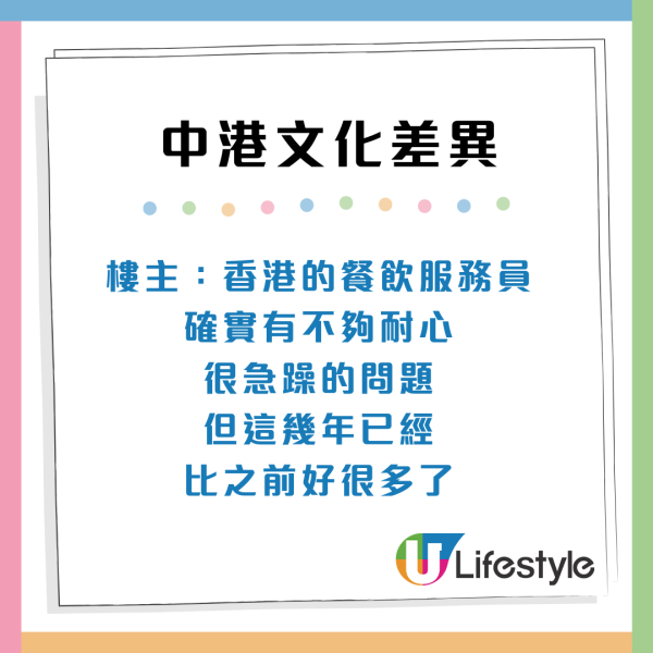 居港內地人12大文化差異！小巴快到會起飛！驚訝港人係地鐵做1件事
