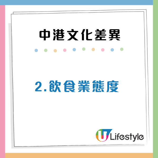 居港內地人12大文化差異！小巴快到會起飛！驚訝港人係地鐵做1件事