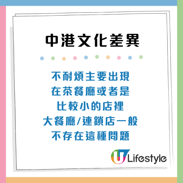 居港內地人12大文化差異！小巴快到會起飛！驚訝港人係地鐵做1件事