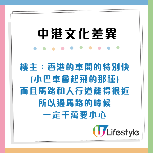 居港內地人12大文化差異！小巴快到會起飛！驚訝港人係地鐵做1件事