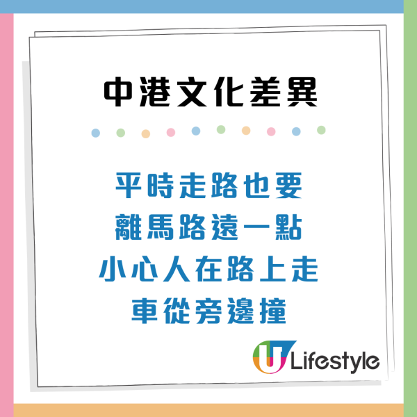 居港內地人12大文化差異！小巴快到會起飛！驚訝港人係地鐵做1件事