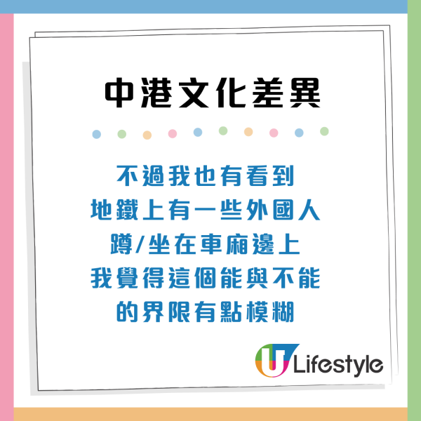 居港內地人12大文化差異！小巴快到會起飛！驚訝港人係地鐵做1件事