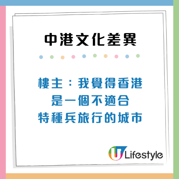 居港內地人12大文化差異！小巴快到會起飛！驚訝港人係地鐵做1件事
