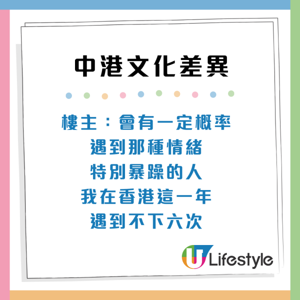 居港內地人12大文化差異！小巴快到會起飛！驚訝港人係地鐵做1件事