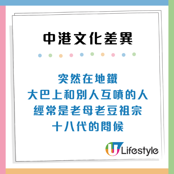 居港內地人12大文化差異！小巴快到會起飛！驚訝港人係地鐵做1件事