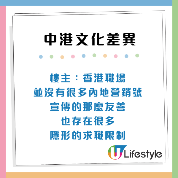 居港內地人12大文化差異！小巴快到會起飛！驚訝港人係地鐵做1件事