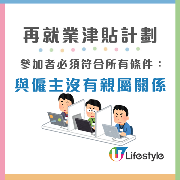 中年再就業｜「再就業津貼試行計劃」最高可獲$2萬 申請資格+詳情一文睇清