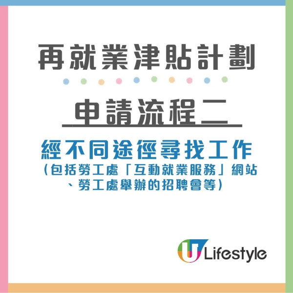 中年再就業｜「再就業津貼試行計劃」最高可獲$2萬 申請資格+詳情一文睇清