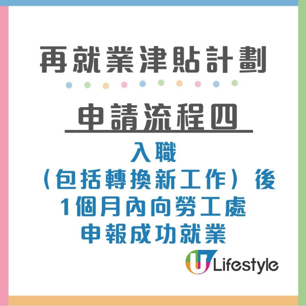 中年再就業｜「再就業津貼試行計劃」最高可獲$2萬 申請資格+詳情一文睇清