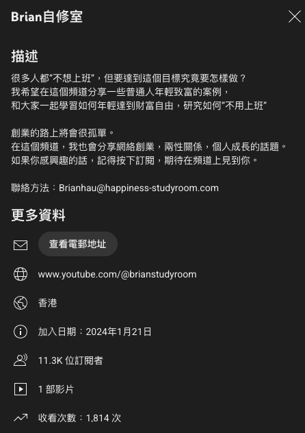 Brian回歸YouTube界！拍片教人裸辭實現財富自由？網民嘲：好冇說服力喎