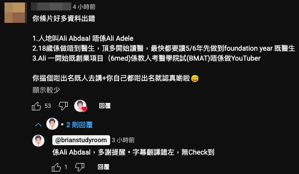 Brian回歸YouTube界！拍片教人裸辭實現財富自由？網民嘲：好冇說服力喎