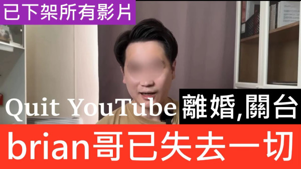 Brian回歸YouTube界！拍片教人裸辭實現財富自由？網民嘲：好冇說服力喎