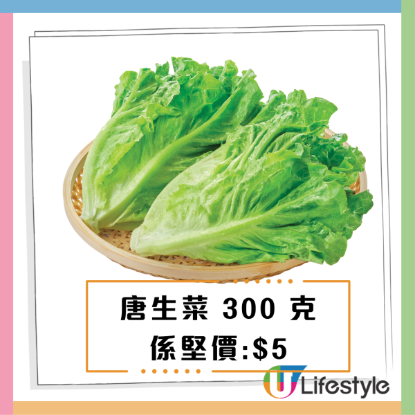 惠康優惠