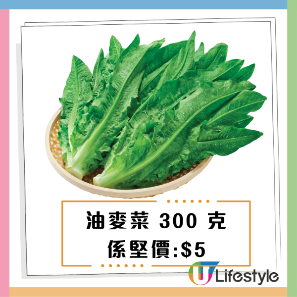 惠康優惠