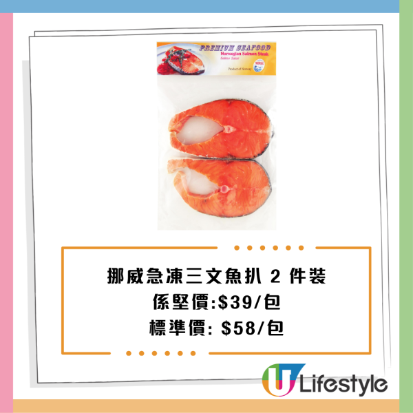 惠康優惠
