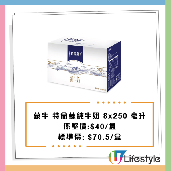 惠康優惠