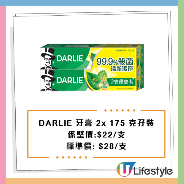 惠康優惠