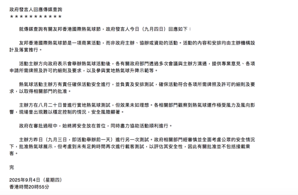 熱氣球節苦主港媽發火爆紅！2分鐘字字珠璣炮轟主辦方 林作：想請你以後幫我手