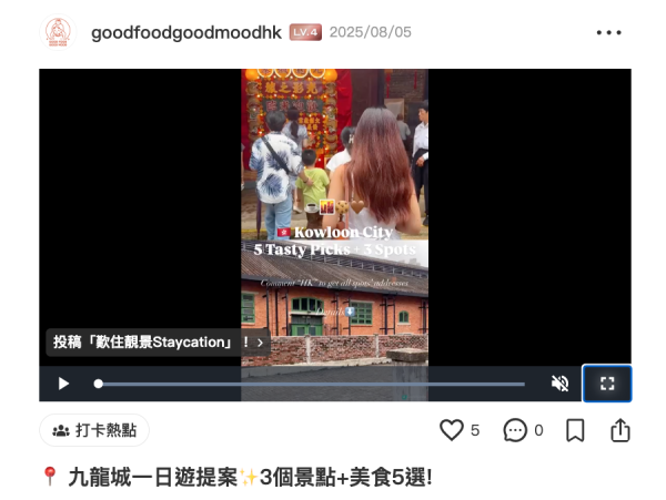 九龍城好去處｜九龍城一日遊逾10個景點推介 九龍寨城公園/姻緣石/必食Tiramisu