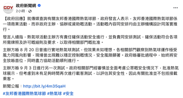 2012年海洋公園曾發生氦氣球急墜意外 離地約20米時急墜 5人受傷送院