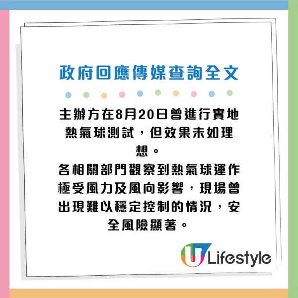 西九15年前曾辦氫氣球活動！升空100米俯瞰維港 收費$150起