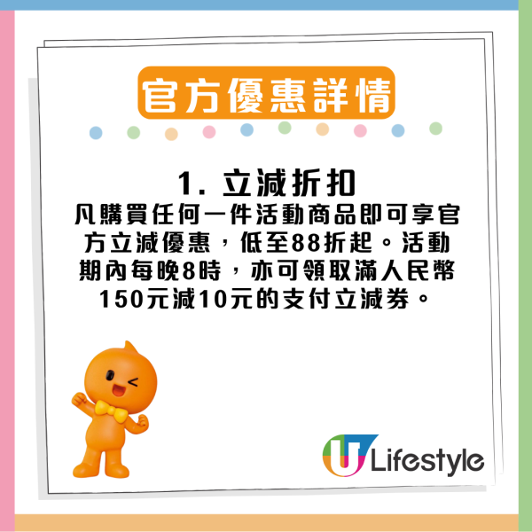 淘寶香港「超級88」盛典開鑼 繼續1件包郵+豪派$275【附慳錢攻略】