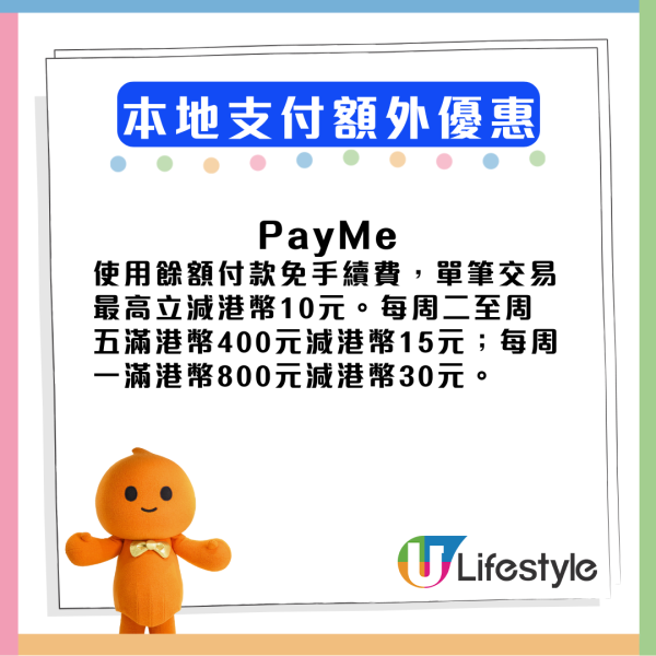 淘寶香港「超級88」盛典開鑼 繼續1件包郵+豪派$275【附慳錢攻略】