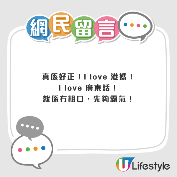 熱氣球節苦主港媽發火爆紅！2分鐘字字珠璣炮轟主辦方 林作：想請你以後幫我手