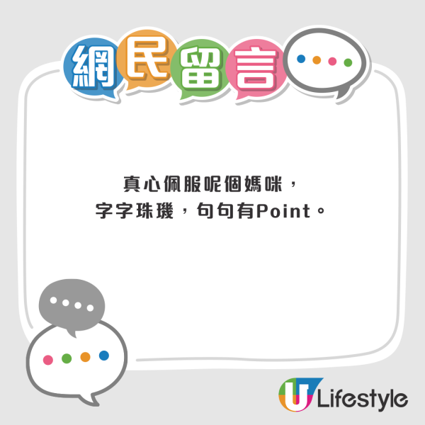 熱氣球節苦主港媽發火爆紅！2分鐘字字珠璣炮轟主辦方 林作：想請你以後幫我手