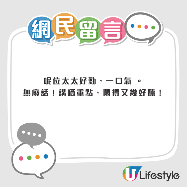 熱氣球節苦主港媽發火爆紅！2分鐘字字珠璣炮轟主辦方 林作：想請你以後幫我手
