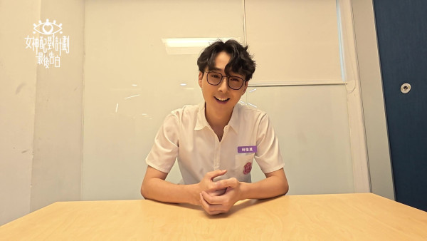 女神配對計劃｜林俊其兩分鐘「家的承諾」告白羅毓儀爆喊 被刪畫面曝光寸步不離照顧醉酒女神