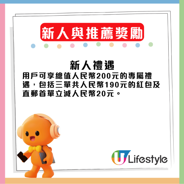 淘寶香港「超級88」盛典開鑼 繼續1件包郵+豪派$275【附慳錢攻略】