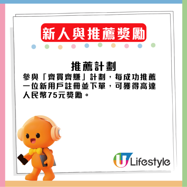 淘寶香港「超級88」盛典開鑼 繼續1件包郵+豪派$275【附慳錢攻略】