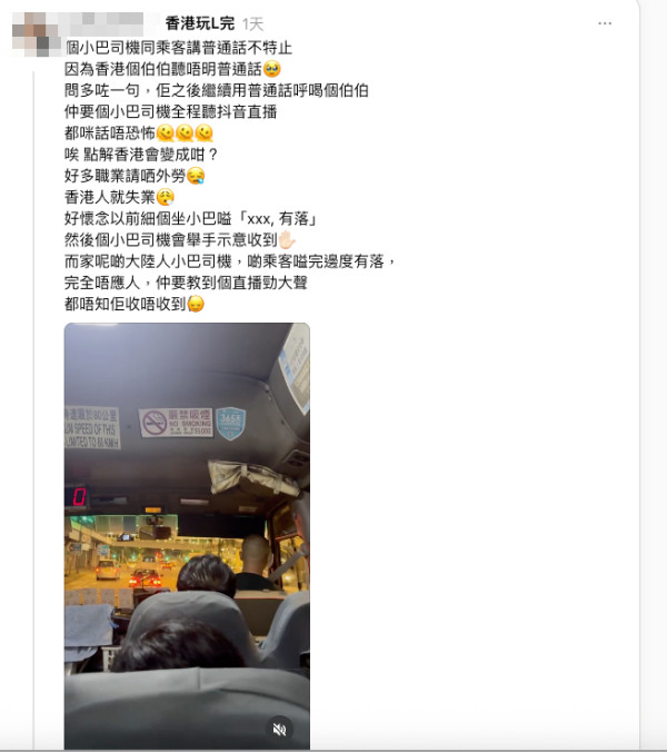外勞小巴司機揸車聽抖音 普通話呼喝態度惡劣 乘客投訴公司僅7字回應