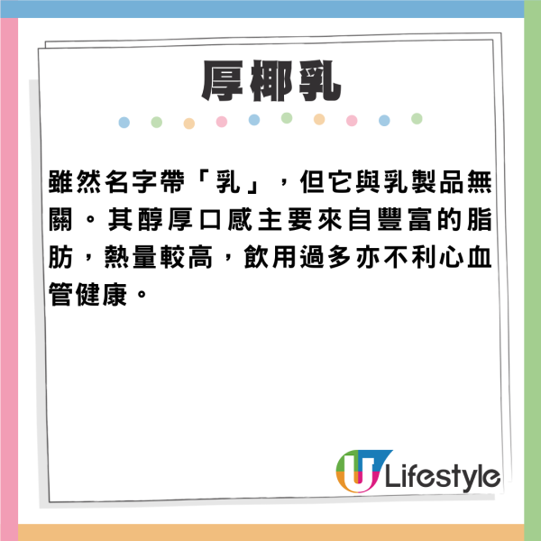 北上購物注意!內地常溫純牛奶禁用「還原奶」確保品質!教拆解牛奶成份3原料
