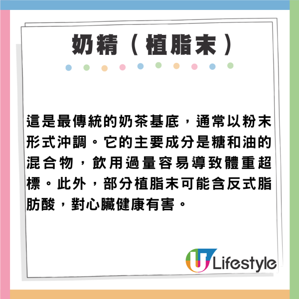 北上購物注意!內地常溫純牛奶禁用「還原奶」確保品質!教拆解牛奶成份3原料