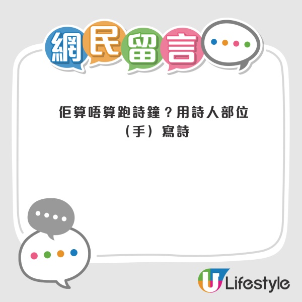 搞笑街招自薦「兼職上門作詩」？標榜3大服務承諾：決不加價！樓主一句「售詩郎」掀起詩魂爆發潮