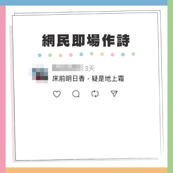 搞笑街招自薦「兼職上門作詩」？標榜3大服務承諾：決不加價！樓主一句「售詩郎」掀起詩魂爆發潮