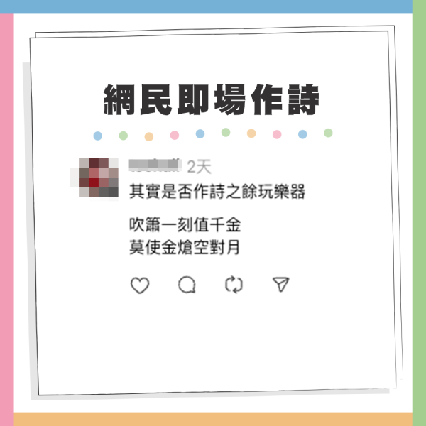 搞笑街招自薦「兼職上門作詩」？標榜3大服務承諾：決不加價！樓主一句「售詩郎」掀起詩魂爆發潮