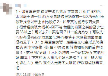 內地女挑戰900元遊香港！網民獻計規劃4日行程！過來人：窮遊都要呢個數