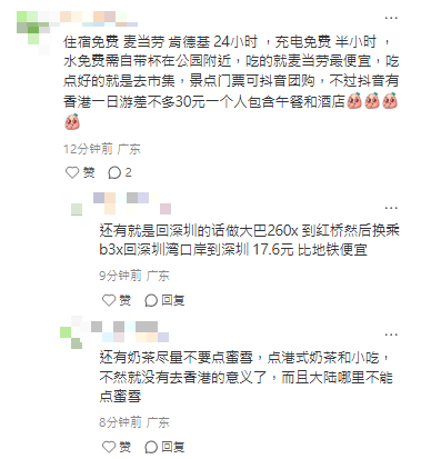 內地女挑戰900元遊香港！網民獻計規劃4日行程！過來人：窮遊都要呢個數