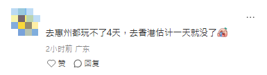 內地女挑戰900元遊香港！網民獻計規劃4日行程！過來人：窮遊都要呢個數