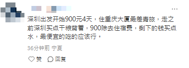 內地女挑戰900元遊香港！網民獻計規劃4日行程！過來人：窮遊都要呢個數