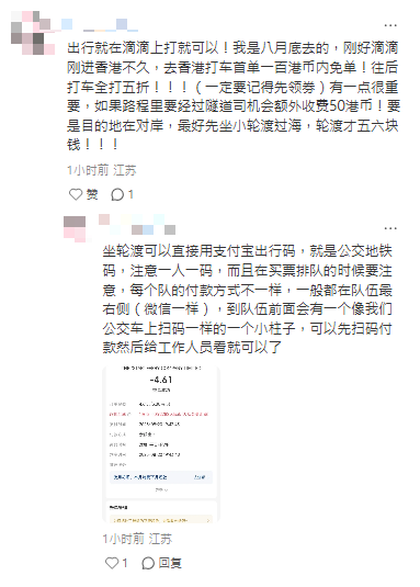 內地女挑戰900元遊香港！網民獻計規劃4日行程！過來人：窮遊都要呢個數