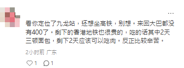 內地女挑戰900元遊香港！網民獻計規劃4日行程！過來人：窮遊都要呢個數