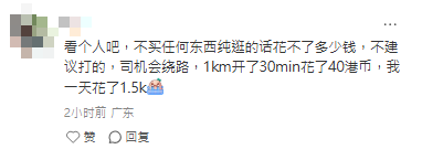 內地女挑戰900元遊香港！網民獻計規劃4日行程！過來人：窮遊都要呢個數
