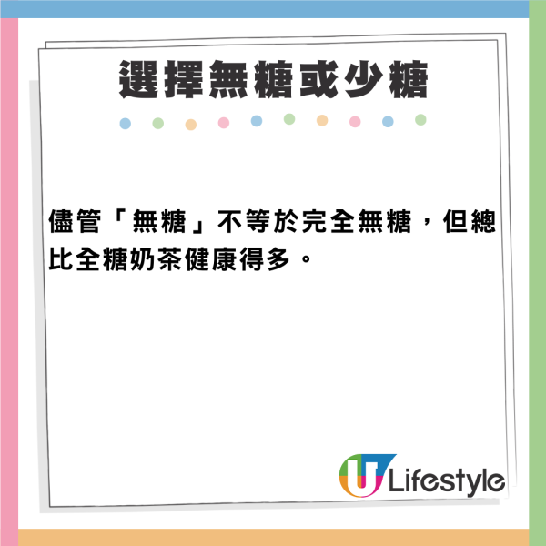 北上注意！茶飲店「輕乳、厚乳」意思恐藏健康危機！脂肪含量高於牛奶8倍 
