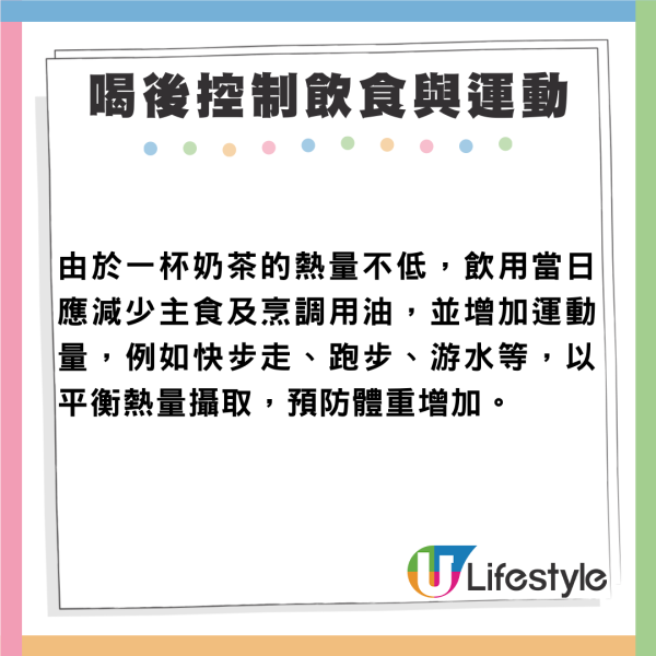 北上注意！茶飲店「輕乳、厚乳」意思恐藏健康危機！脂肪含量高於牛奶8倍 